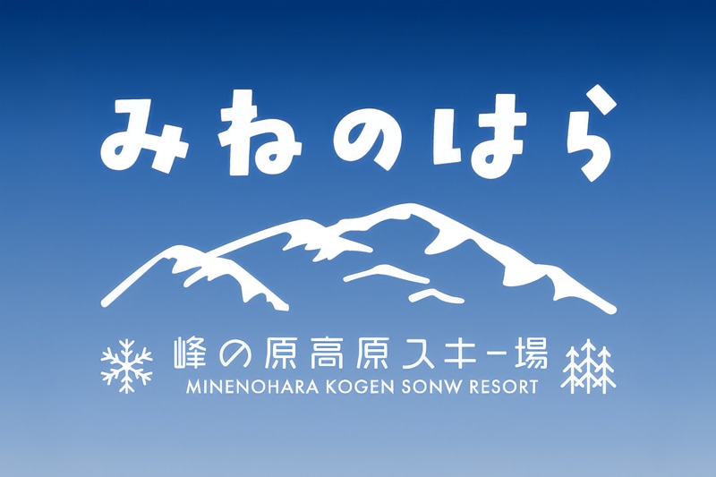 早割リフト券一覧
