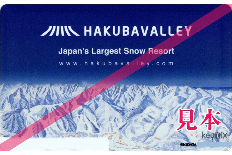 エイブル白馬五竜&HAKUBA47 半額1日券　３枚 エイブル白馬五竜＆Hakuba47 早割1日券[大人]【予約販売】