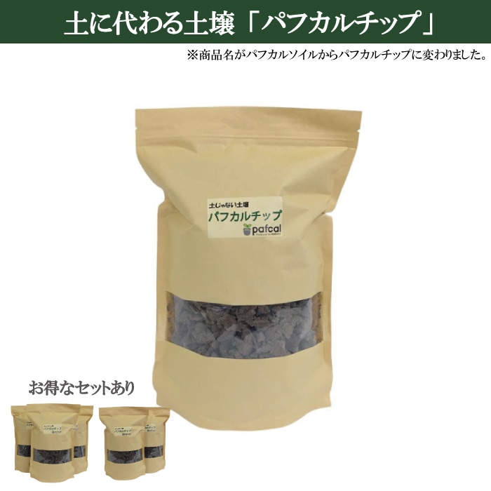 植え替え 寄せ植え パフカルチップ 2L（旧名称：パフカルソイル