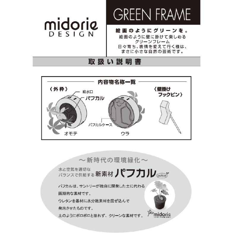 ɥ饻 ǥ GREEN FRAME 21H