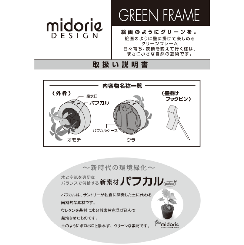 クリプタンサス モデル Green Frame 21e 木目調 ダークミドリエ 商品一覧 幾つも飾りたくなるラウンドレフレーム観葉植物 ミドリエオンラインストア