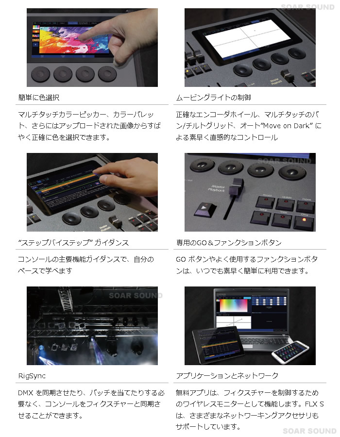 Zero 88 マルチタッチディスプレイ搭載 多機能 ライティングコンソール