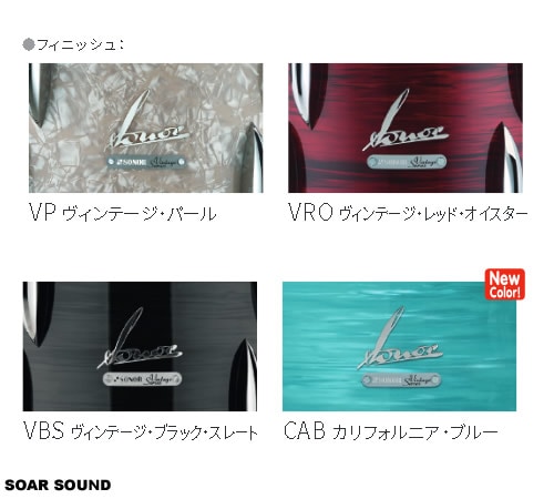 SONOR ヴィンテージシリーズ　スネア ドラム　VT1405SDW VRO Amazon.co.jp: ソナー（SONOR） ヴィンテージ・シリーズ