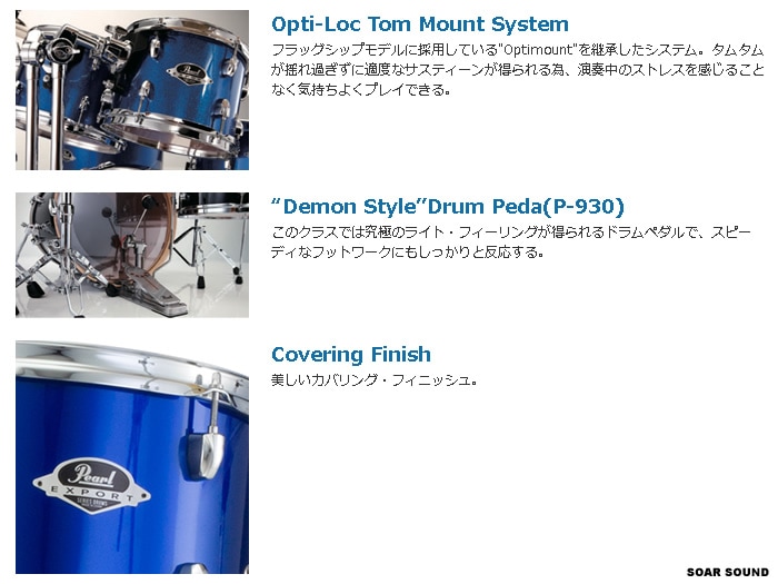 2クラッシュシンバルバージョン Pearl パール ドラムセット EXPORT EXX
