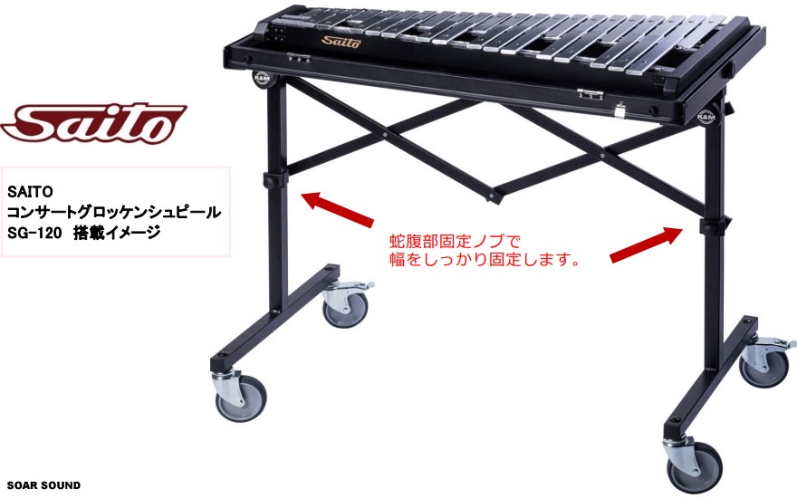 K&M グロッケン用スタンド 18836 グロッケンシュピール スタンド