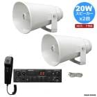 ��20W���ϥ��ԡ����� x2���SD�������б� �ֺܥޥ������å� 12V���� ���� ������ ���󥫡�����������������֡��񸻲���֡���ư����֡����å��󥫡��ʤɤˡ��ֺ�PA�����ƥ�������ֹ� OR-20W2SSD-12��