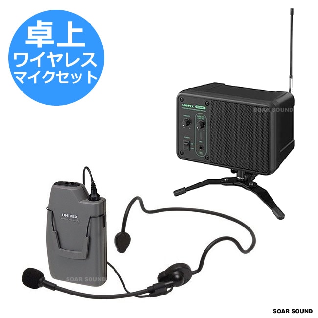 無線マイク 防滴ワイヤレスマイク3本CD付セット WA361CDA-HB3 : なんず(南