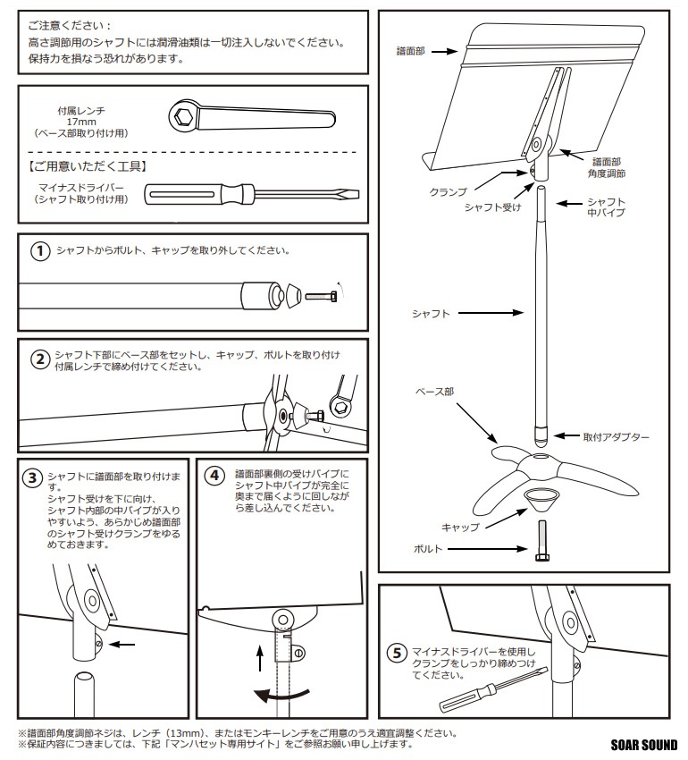 Manhasset マンハセット 譜面台 M48TB Trombonistトロンボニスト