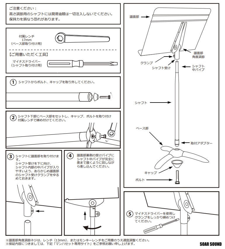 Manhasset マンハセット 譜面台 M47 Symphony Clear Desk Stand