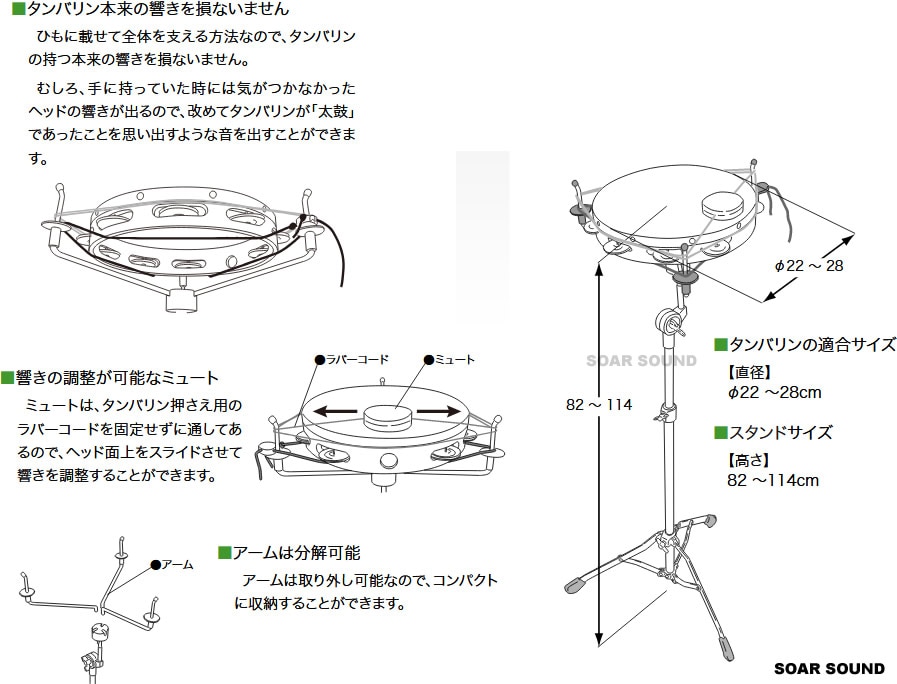 アイダ タンバリンスタンド TH-290 アイダ タンバリンスタンド TH-290