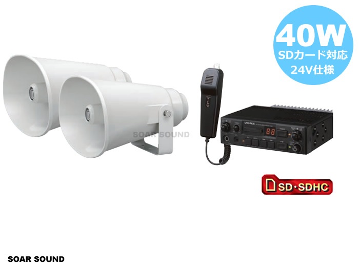 車載マイクセット【SDカードの再生・録音可能】スピーカー2台