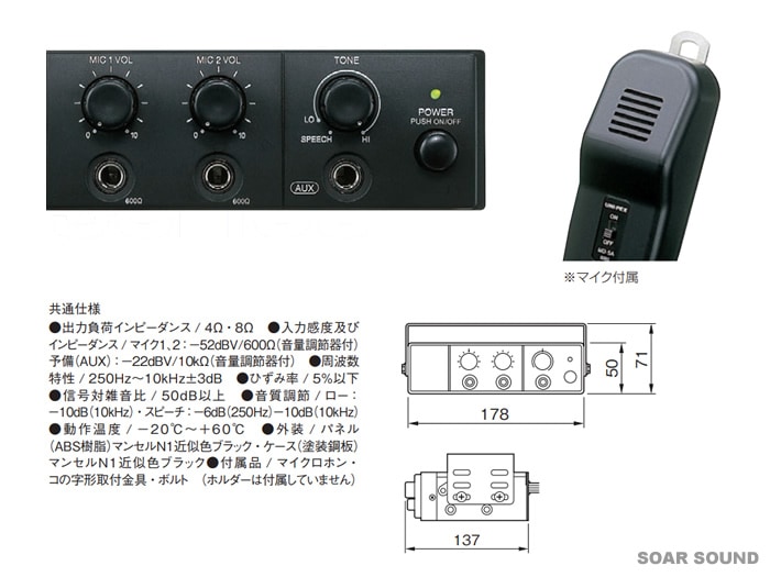 UNI-PEX 選挙 広報 街宣 車載拡声器 スピーカー2本で20W UNI-PEX 選挙