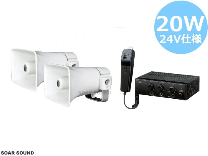 UNI-PEX　車載アンプ20W拡声器　広報　街宣　スピーカー2本で20W Amazon.co.jp: ユニペックス マイク付き車載用アンプ20W NDA