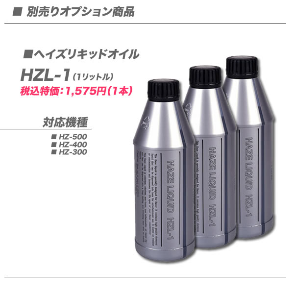 ANTARI アンタリ アンタリヘイズマシン・スモークマシーン HZ500