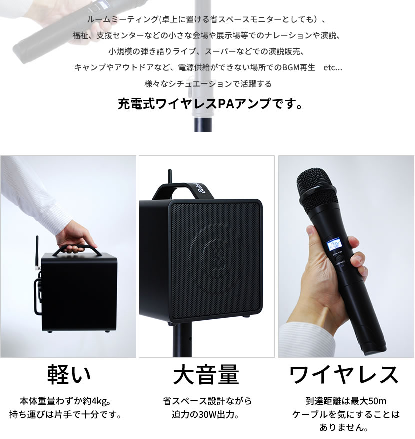 Belcat 出力30W 充電式ポータブル・ワイヤレスマイクセット スピーカー