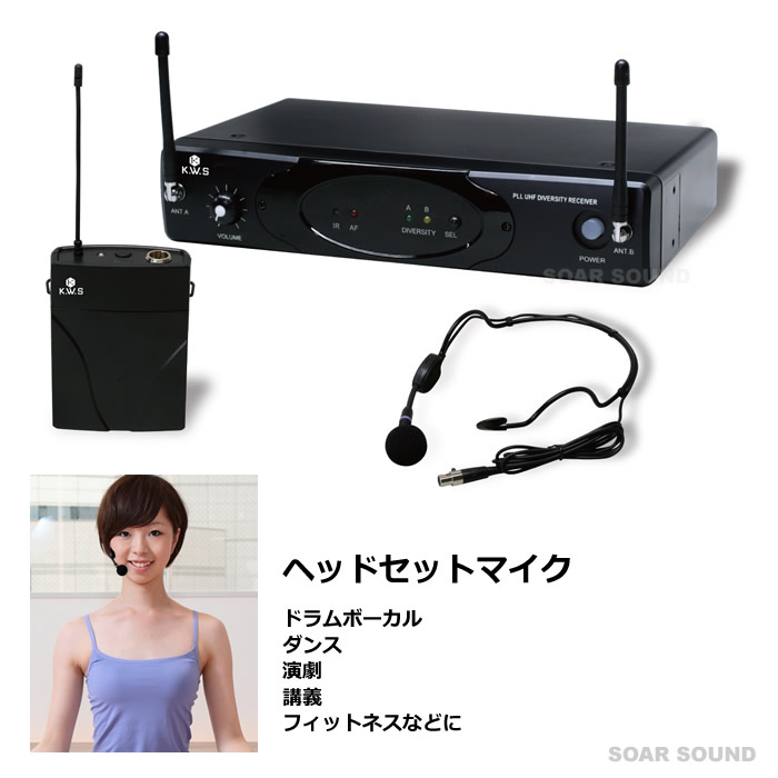 ワイヤレスマイクシステム 送信機1台+受信機1台セット 充電式アンプ＆ワイヤレスマイク1本付き 簡易PAセット(SOUNDPURE