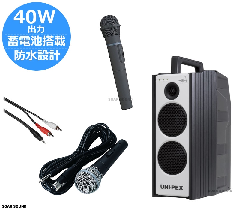 UNI-PEX ユニペックス 防水＋充電機能 出力40W（最大60W