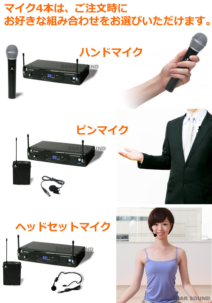 ワイヤレスマイク4本】【700W 出力 大音量】パワフル ポータブル
