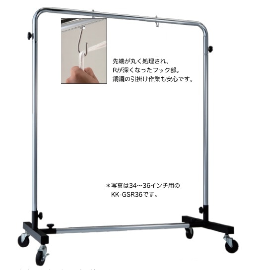 【廃盤】KMK 銅鑼 スタンド 日本製 取扱終了】K.M.K旧銅鑼スタンドのパーツ一部商品供給終了の