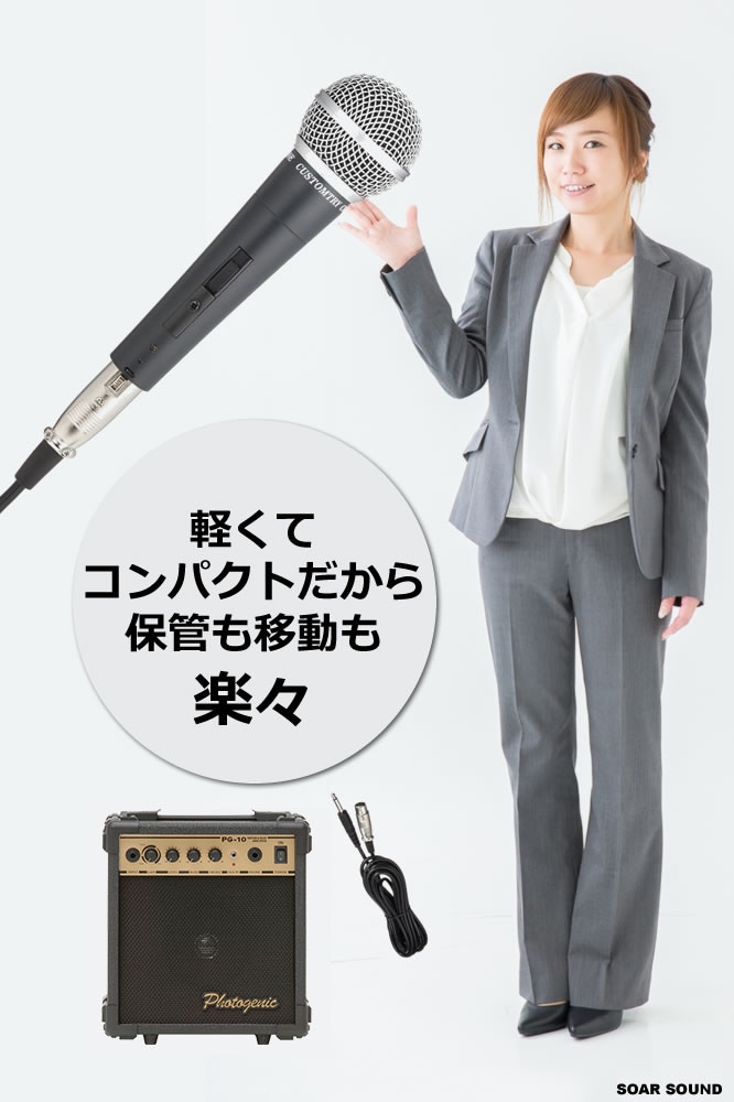 すぐに使える マイク セット 拡声器 会議 や 講演 スピーチ イベント