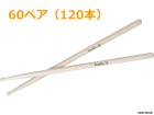 �ɥ�ॹ�ƥ��å� ���̤ޤȤ��㤤�� 60Pr��120�ܡ� �ᥤ�ץ� Loudin Percussion