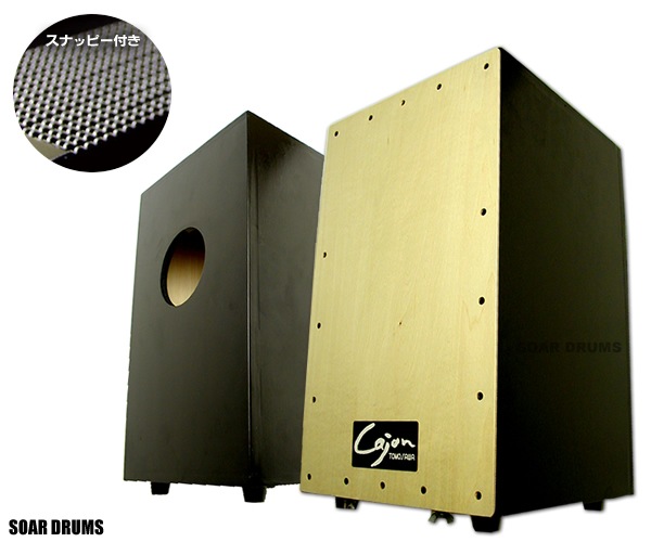 代引きOK！・クレカOK！】スナッピー付！日本製でこの価格！カホン