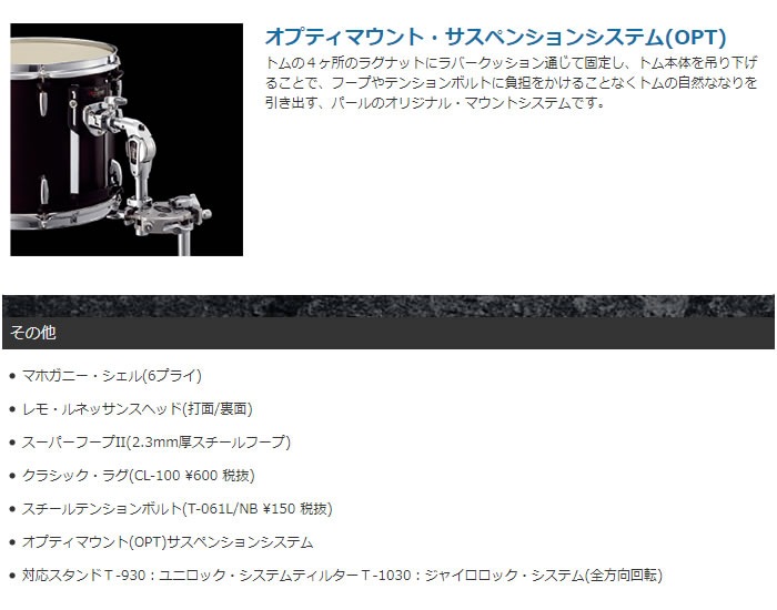 Pearl パール コンサートトム 6x8インチ (15cm x 20cm) マホガニー