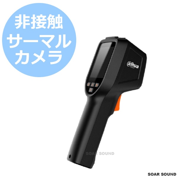 非接触 サーマルゲート サーモゲート