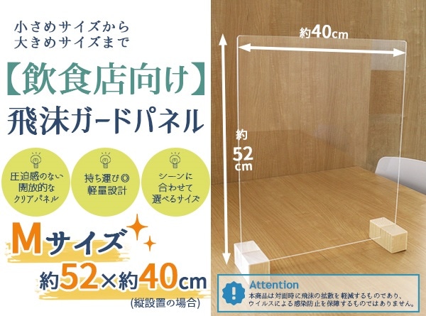 飛沫感染防止ボード（塩ビ） 業務用 透明 パーテーション 塩ビ板 飛沫防止 飛沫感染防止 飛沫ガード