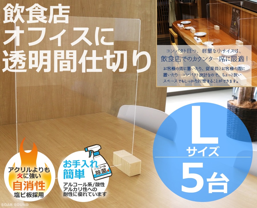 業務用 透明 パーテーション 塩ビ板 飛沫防止 飛沫感染防止 飛沫ガードパネル Lサイズ 5個セット 間仕切り 仕切り クリア カーテン 飛沫対策 ZK03 カウンター テーブル に 非 アクリル板 | その他のジャンル,衛生用品・新型コロナウィルス対策 | SOAR SOUND 本店 / ソアー ... 業務用 透明 パーテーション 塩ビ板 飛沫防止 飛沫感染防止 飛沫ガードパネル Lサイズ 5個セット 間仕切り 仕切り クリア カーテン 飛沫対策 ZK03 カウンター テーブル に 非 アクリル板 | その他のジャンル,衛生用品・新型コロナウィルス対策 | SOAR SOUND 本店 / ソアー ...