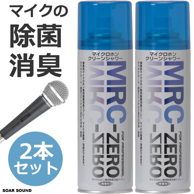 Amazon ホビー・楽器・アート JASSC MRC-ZERO マイクロホン