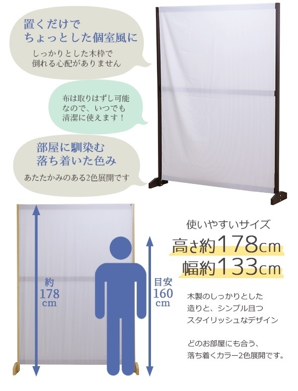 テレワーク パーテーション 在宅ワーク 時の 仕切り 目隠し にオススメ