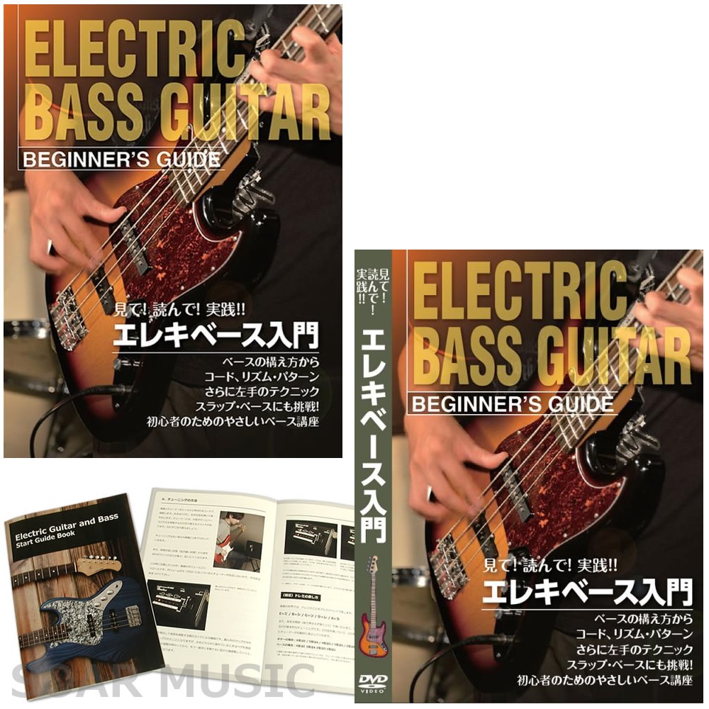 入門者用・初心者用 エレキベース用アンプ＋アクセサリーセット 初心者