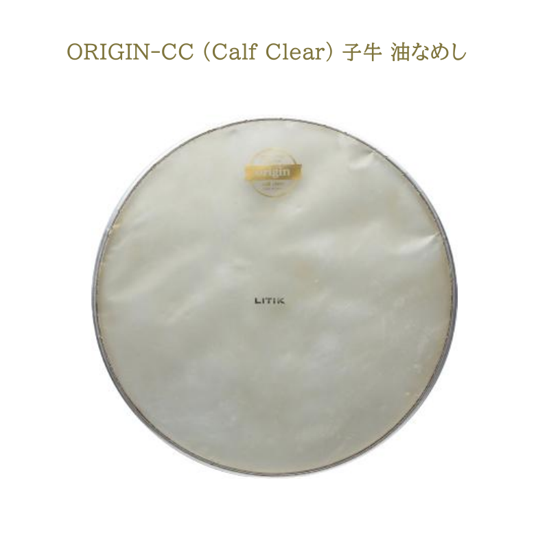 aspr ORIGIN アサプラ オリジン 14インチ 本革 ドラムヘッド 子牛皮 山羊皮 油なめし 水なめし 本皮 スネアヘッド ORIGIN-CC CW GC GW