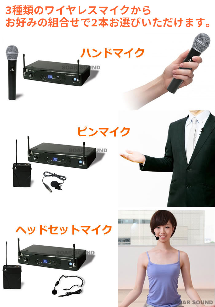 900W 出力】 広めの会場にも パワフルな 無線 ワイヤレスマイク セット