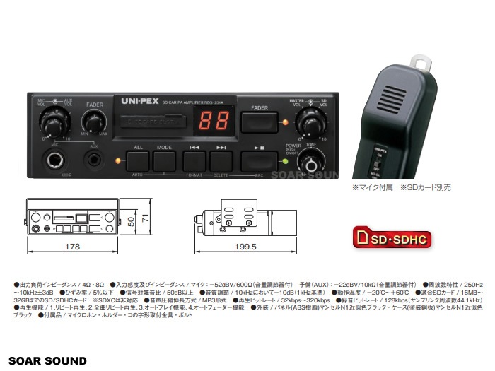 TOA　車載アンプSD付　40W　選挙　広報　　SDレコーダー付き　マイク 楽天市場】拡声器 選挙用 40W 車載用アンプ スピーカー マイクセット