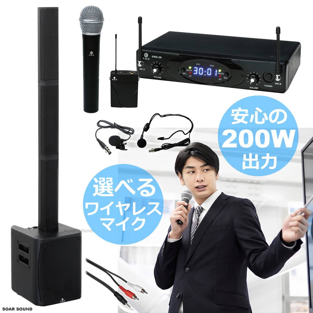 KWS 200W���� �磻��쥹�ޥ��� 2�ܥ��å� Bluetooth �ߥ�������¢ �ݡ����֥� ����ॹ�ԡ����� PA�����ƥ� �ϥ�ɥޥ��� �إåɥ��å� �ԥ�ޥ��� 200BT-W2