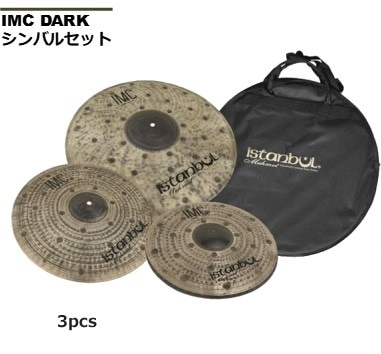 istanbul Mehmet ��������֡�����å� IMC Dark IMC������ IMC Series Cymbal Dark Set3 ����Х륻�å� SET3 ����Х�3�祻�å�