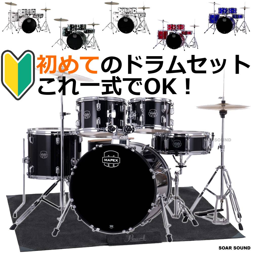 ���ƤΥɥ�ॻ�åȤˡ�����1����OK�� �ɥ��ޥå��� MAPEX �ᥤ�ڥå��� �ɥ�ॻ�å� �鿴�ԥѥå� COMET DRUM SET ����ȥ꡼�ѥå� �鿴�� ���������ˡ�