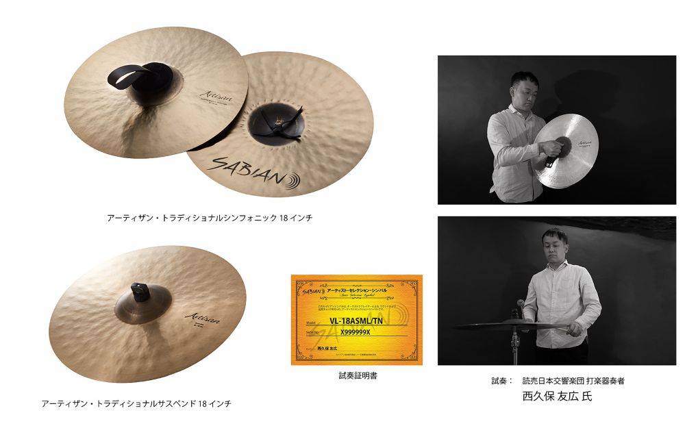 ȯ����5�� �вٳ���̤��   Pearl �ѡ��� SABIAN �����ƥ����ȥ��쥯�����(�����ڥ��) 18"  VL-18AS/TI