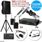 ��350W ���ϡ� ����β��ˤ� �ѥ�ե�� ̵�� �磻��쥹 �ץ쥼��ޥ��� ���å� ͭ���ޥ���2���� ����� ���ԡ����� Ʊ������ OK �ԥ�ޥ��� �إåɥ��å�  2WP-TR350-2WD