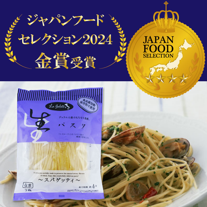 生パスタ スパゲッティ2食 5袋（10食）（4186-5）【送料無料】