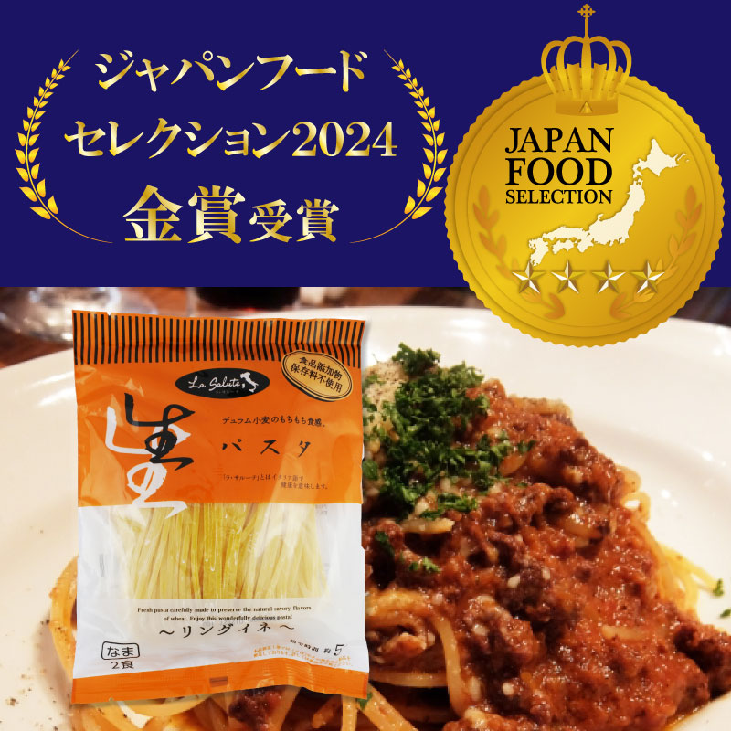 生パスタ リングイネ2食 5袋（10食）（4187-5）【送料無料】