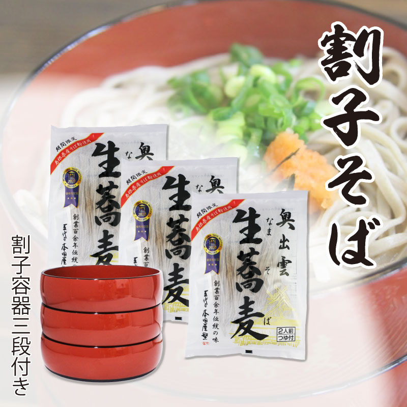 【新品】割子そば　器 セット　業務用（6セットまとめ買い） 新品】割子そば 器 セット 業務用（6セットまとめ買い） 楽天市場】割