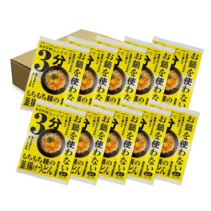 レンジで3分 釜揚げうどん1人前つゆ付×10袋（5702-10）【送料無料】
