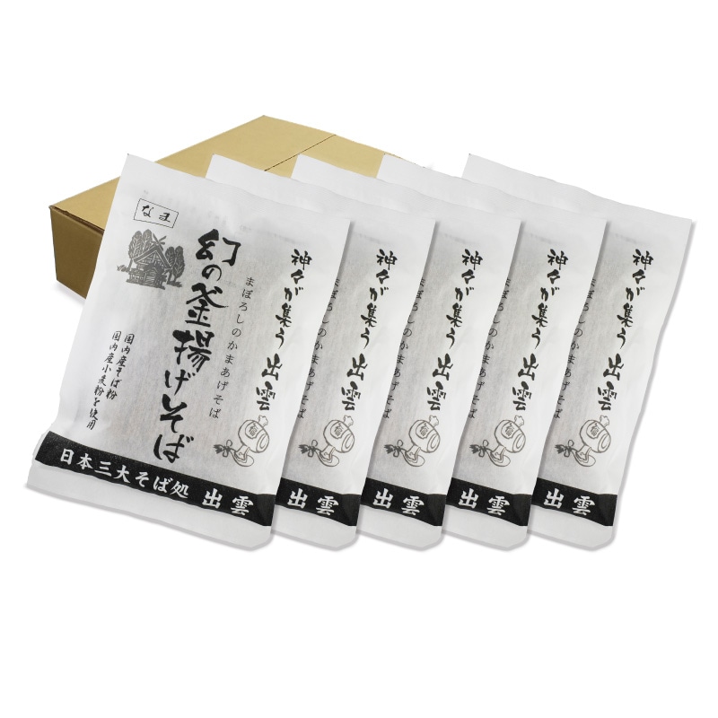 幻の釜揚げそば2人前つゆ付 5袋（10食）（5562-5）【送料無料】