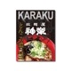 KARAKUȤ󤳤ǻաߣ()5545-3ˡ̵