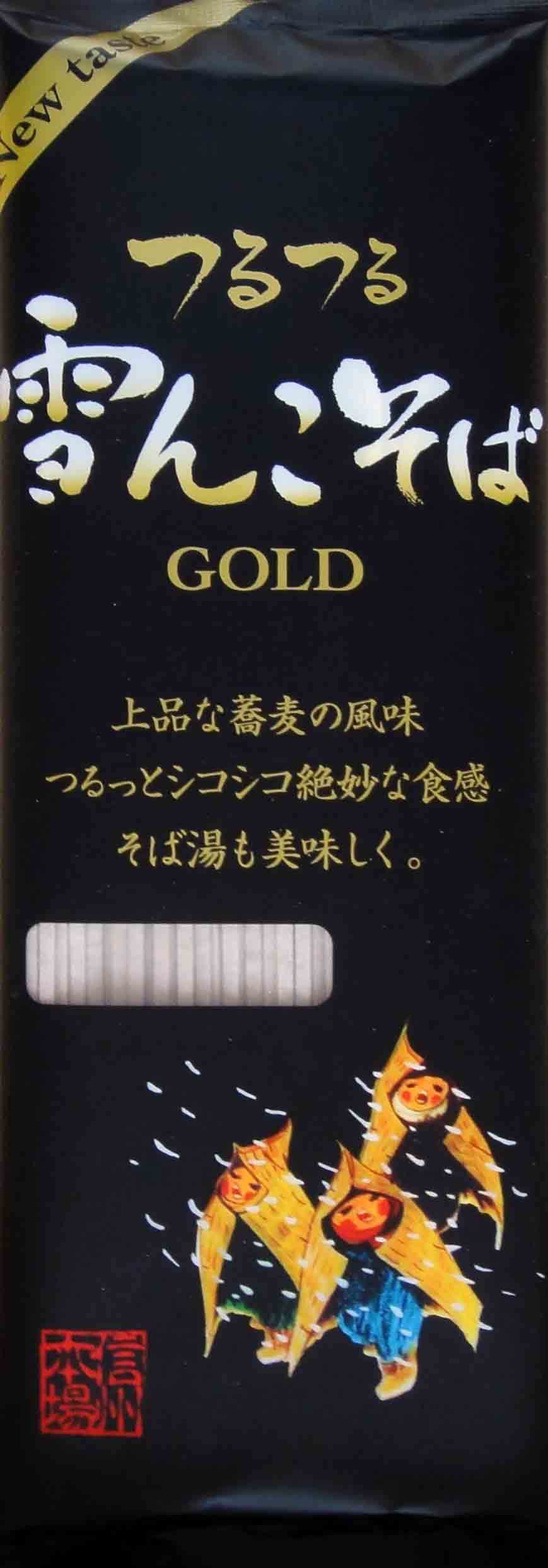 高配合】【YouTube紹介】雪んこそばゴールド200g×5袋入 | 全商品