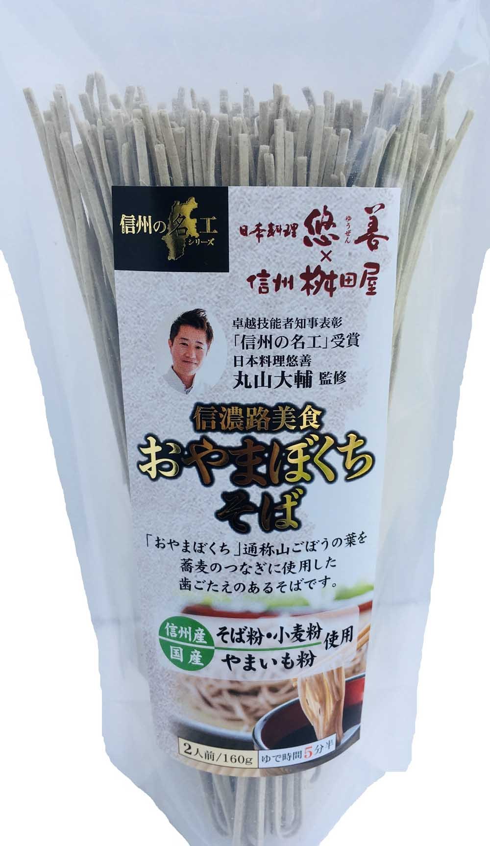 悠善様監修】信濃路美食おやまぼくちそば 160g×6袋入 | 全商品