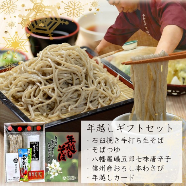 〈冷凍便〉年越しギフトセット 4人前